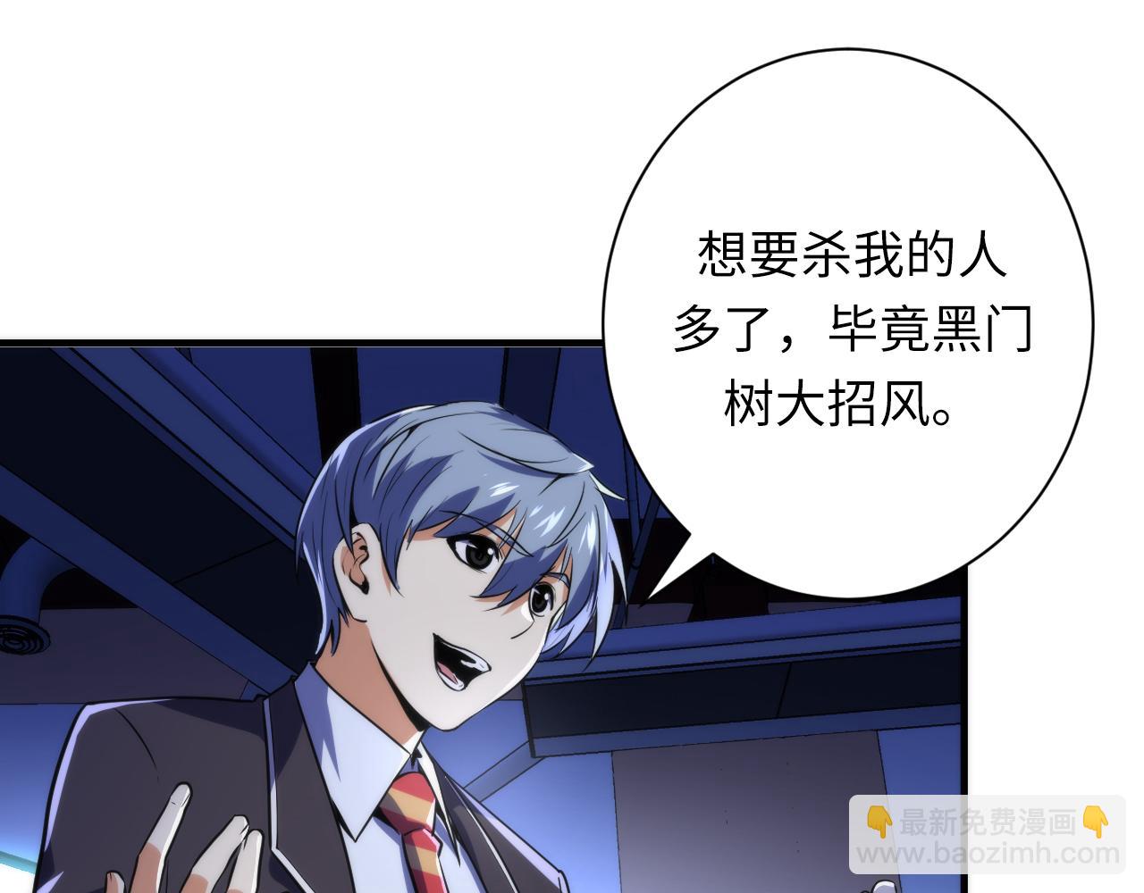 第235话 老板保护计划(1/3)-第238话
