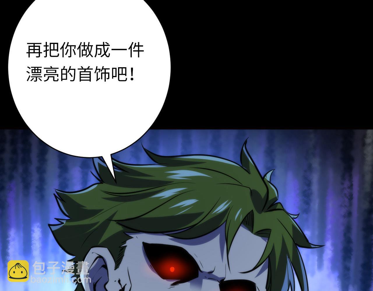 第237话 来得早不如来的巧！(1/3)-第240话