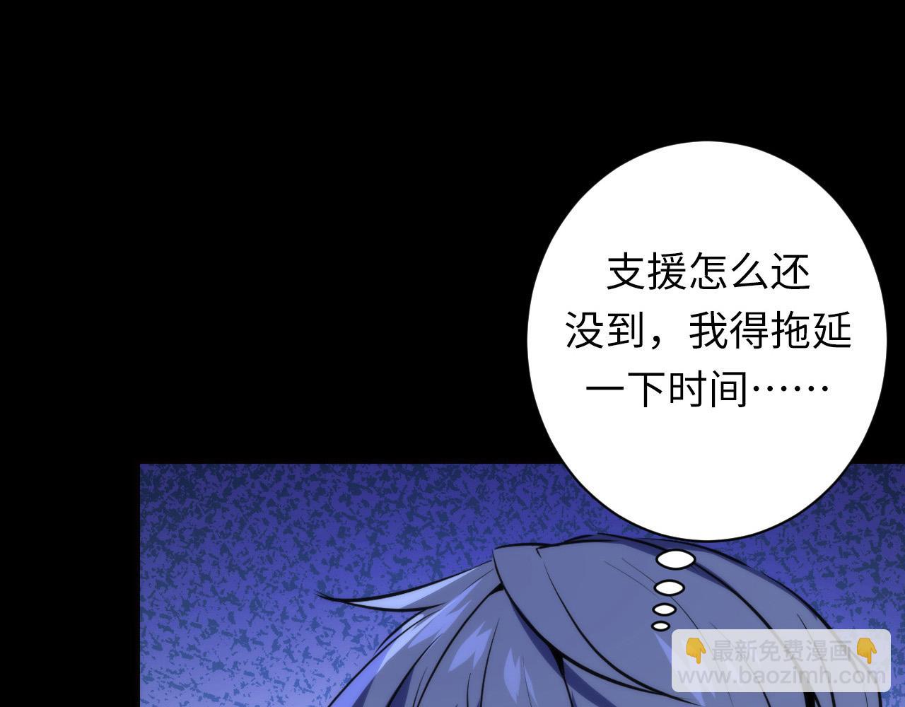 第237话 来得早不如来的巧！(1/3)-第240话