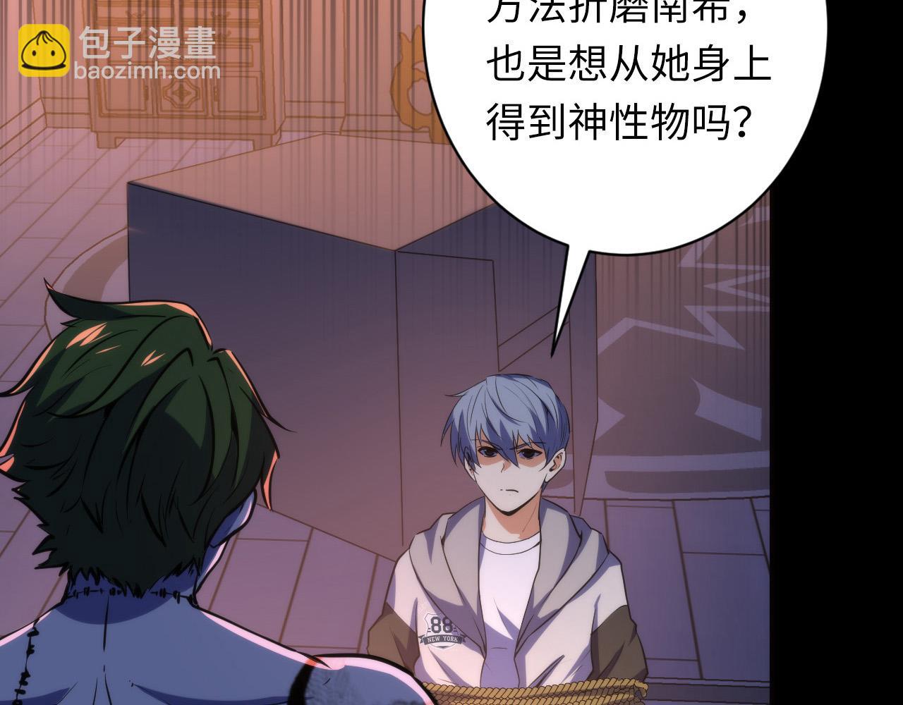 第237话 来得早不如来的巧！(1/3)-第240话
