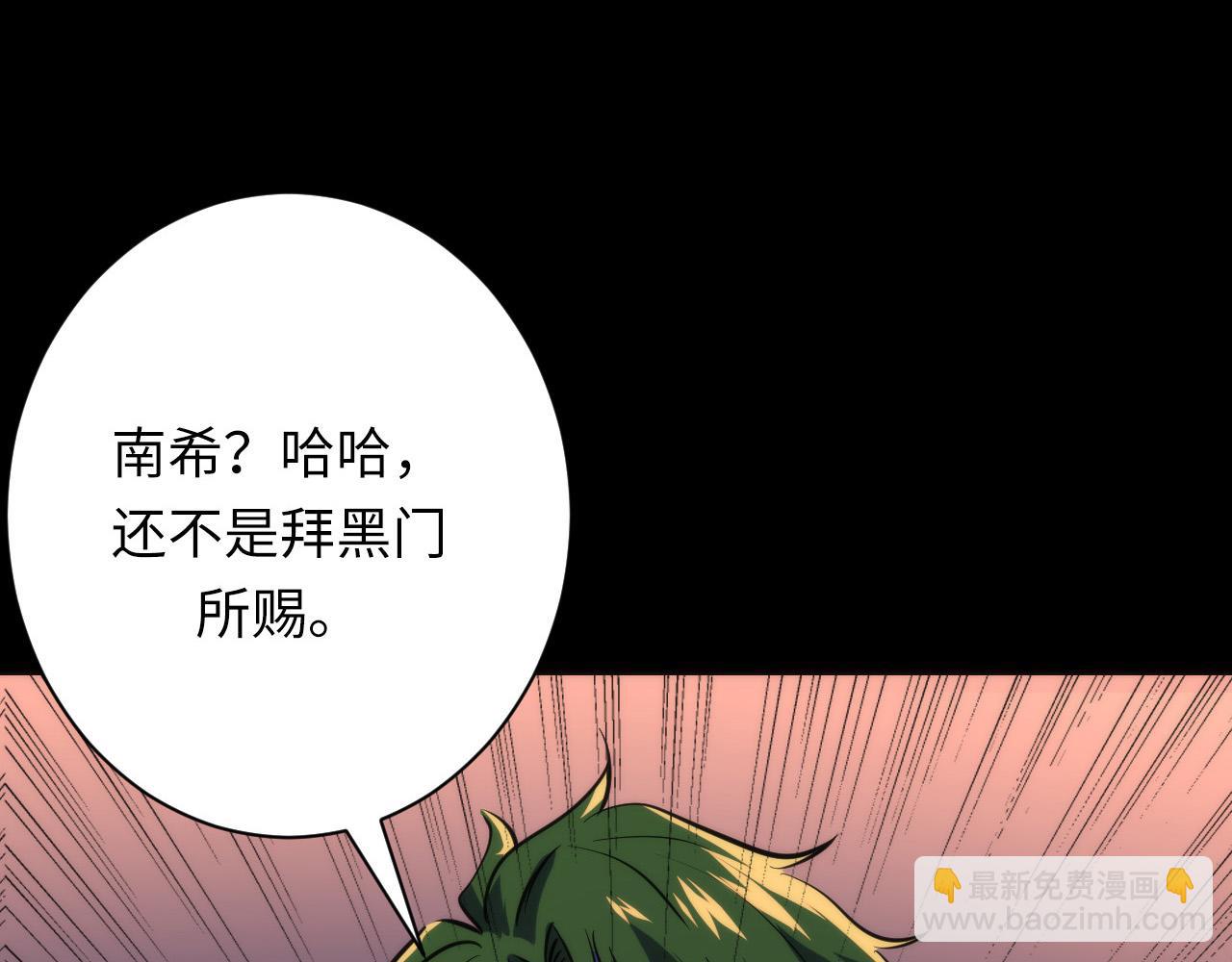 第237话 来得早不如来的巧！(1/3)-第240话