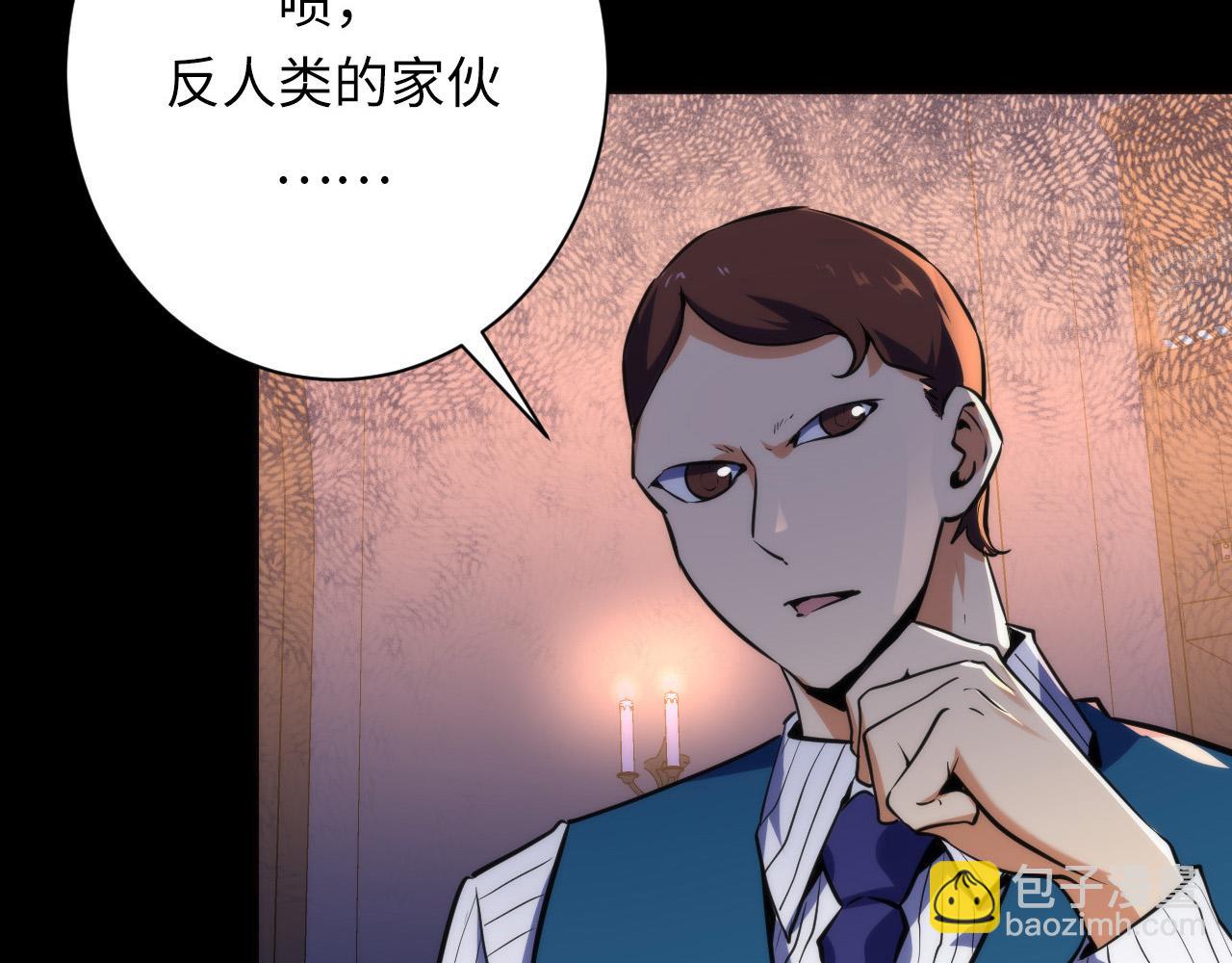 第237话 来得早不如来的巧！(1/3)-第240话