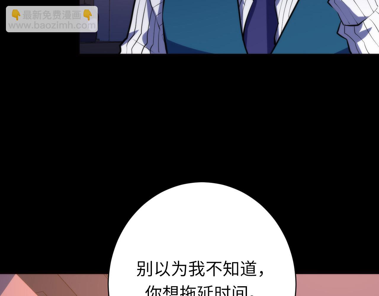 第237话 来得早不如来的巧！(1/3)-第240话