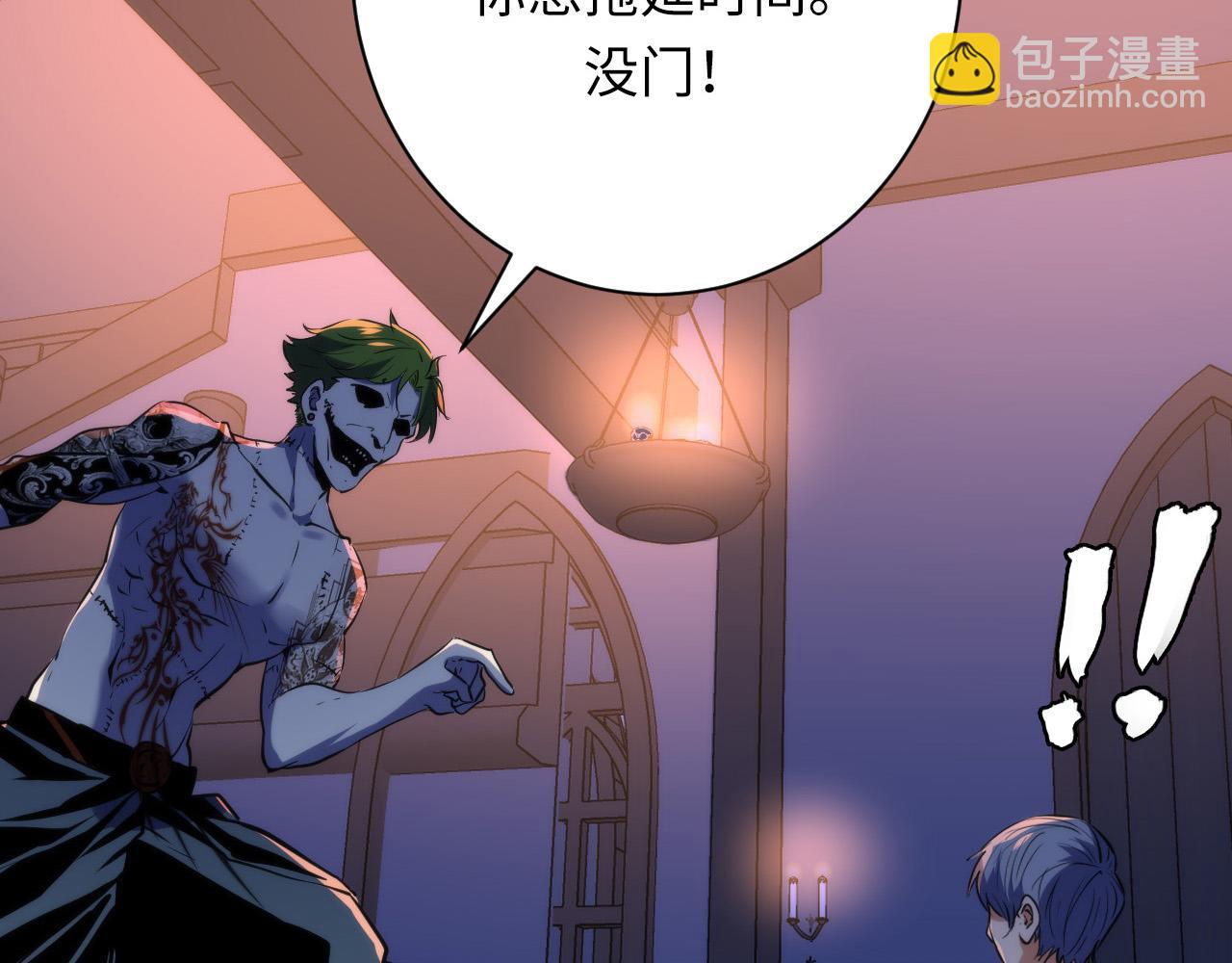 第237话 来得早不如来的巧！(1/3)-第240话