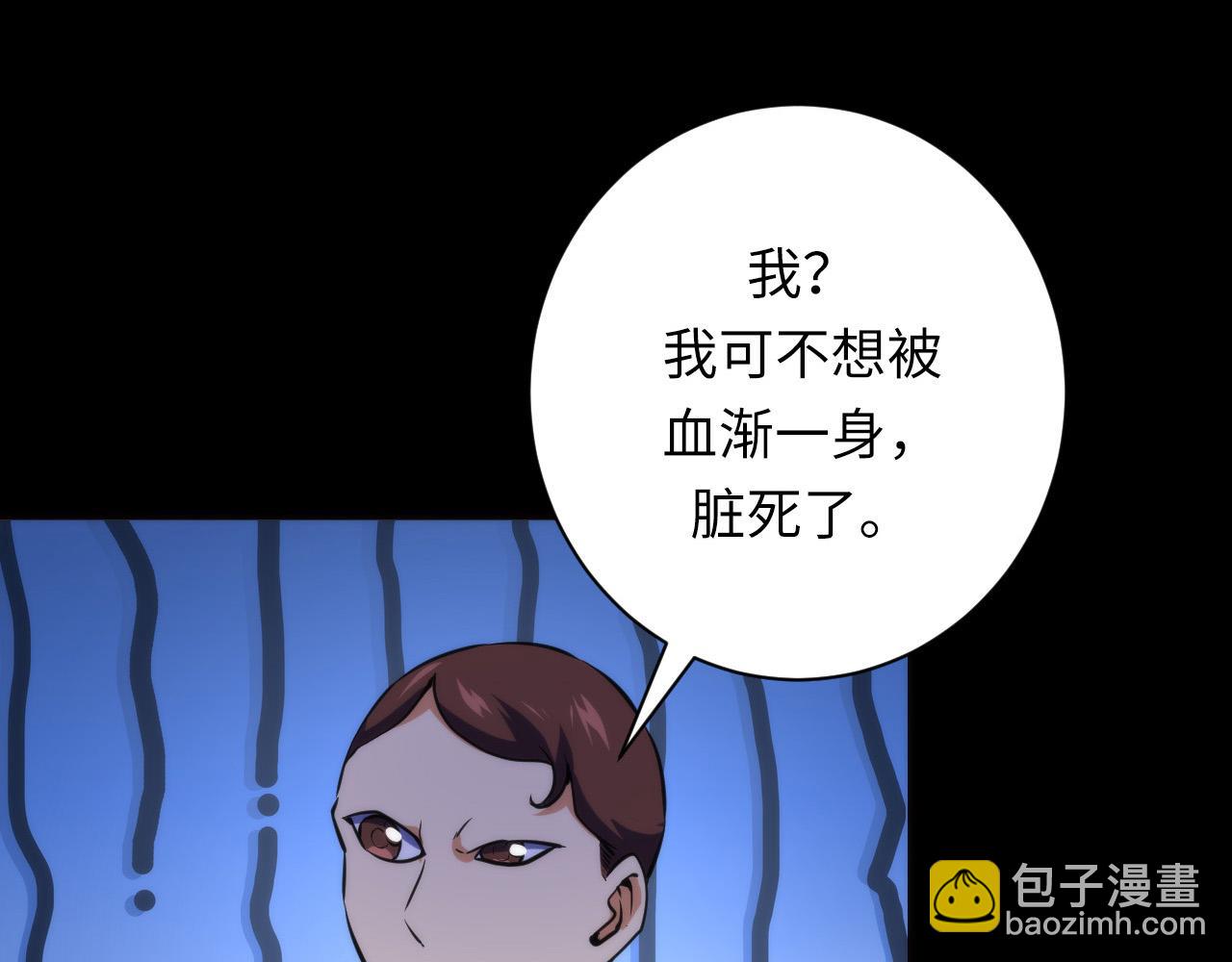 第237话 来得早不如来的巧！(1/3)-第240话