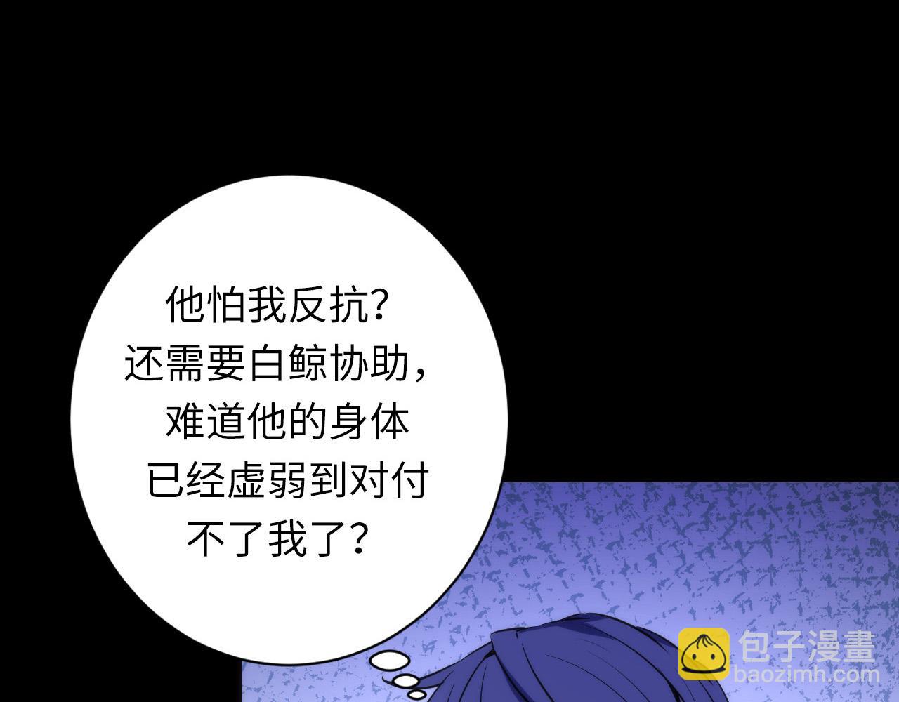 第237话 来得早不如来的巧！(1/3)-第240话