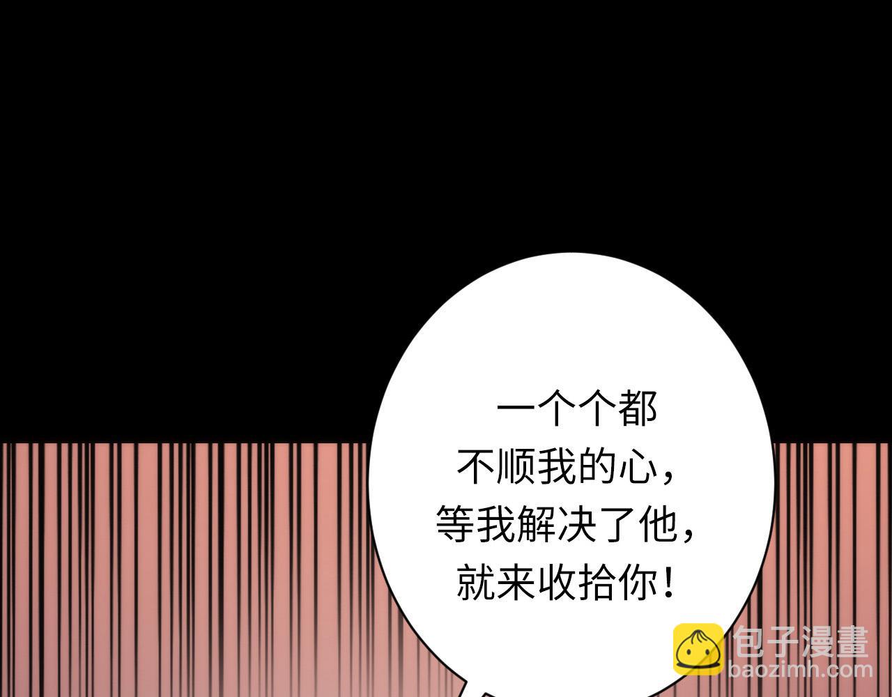 第237话 来得早不如来的巧！(1/3)-第240话