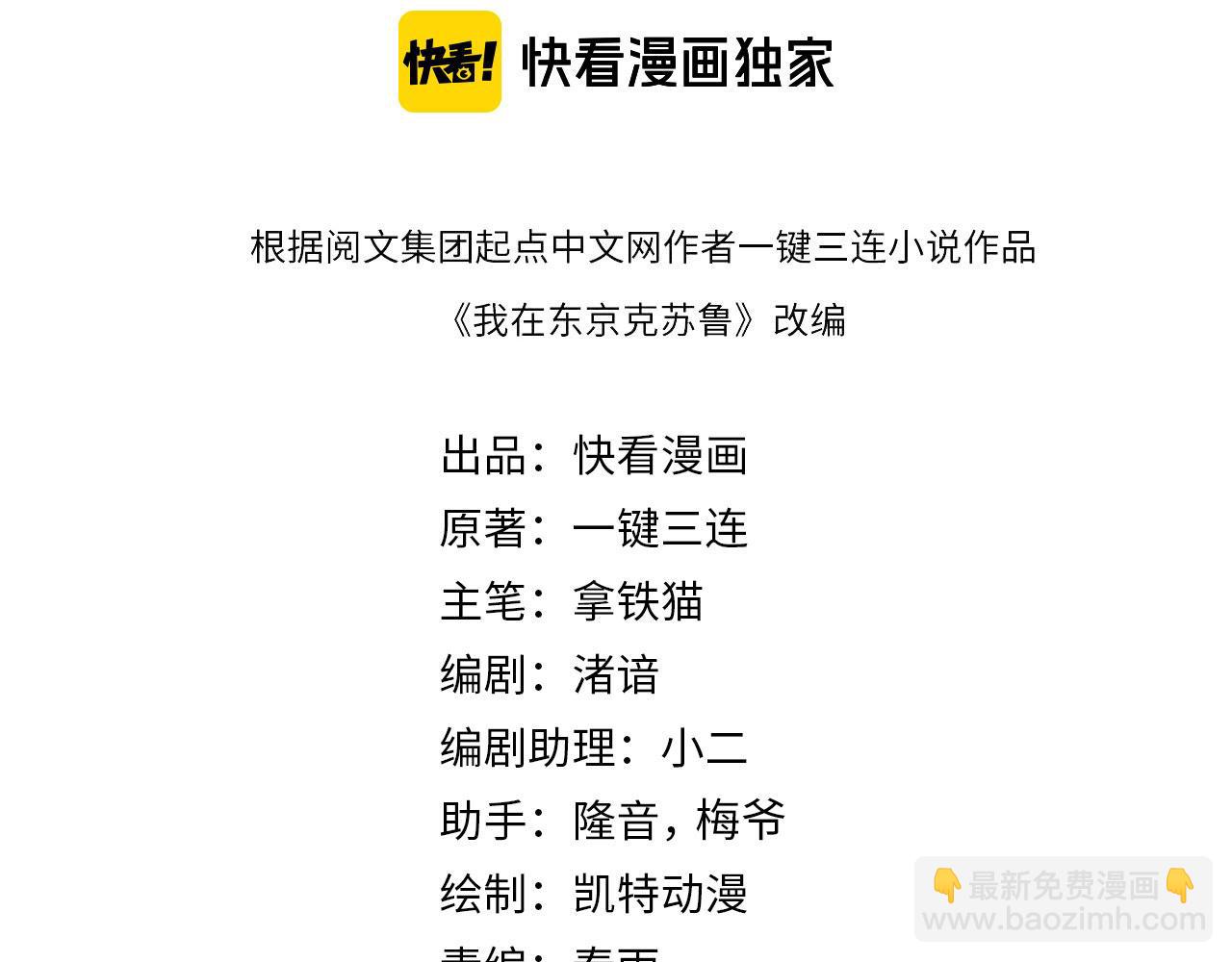 第237话 来得早不如来的巧！(1/3)-第240话