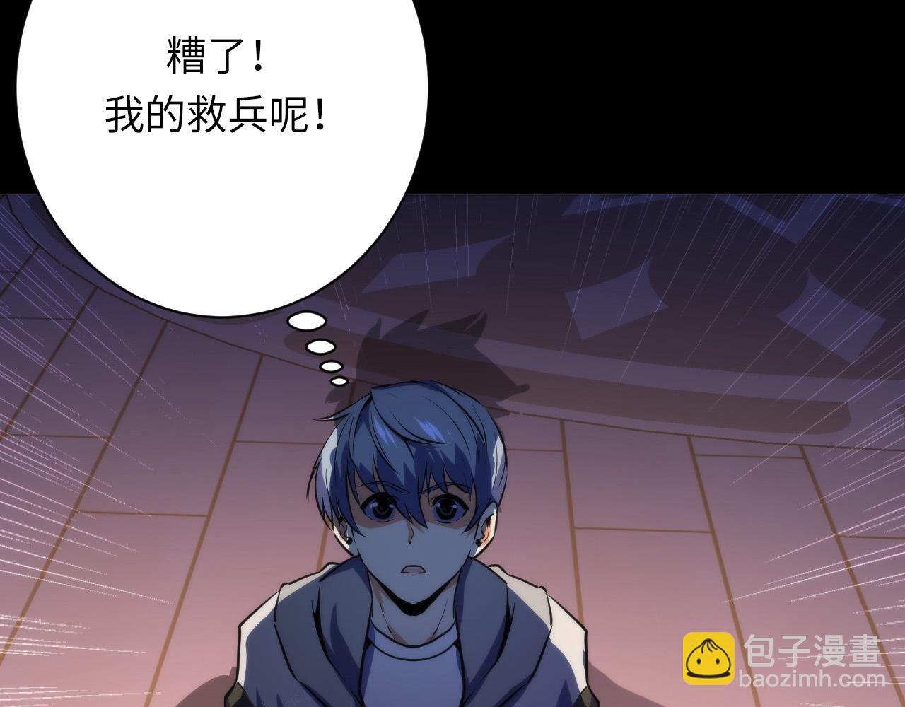 第237话 来得早不如来的巧！(1/3)-第240话