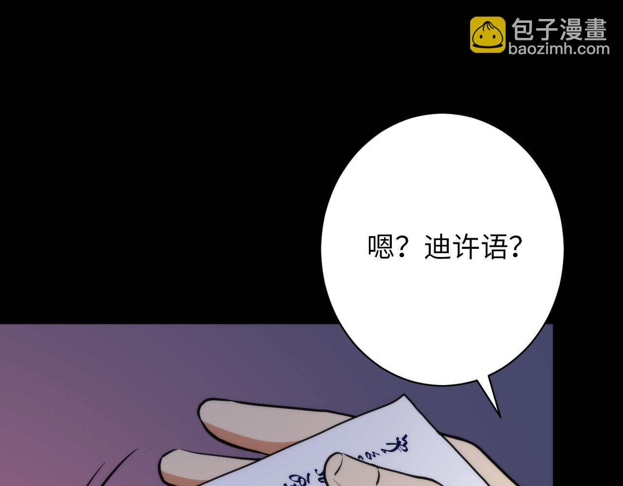 第237话 来得早不如来的巧！(1/3)-第240话