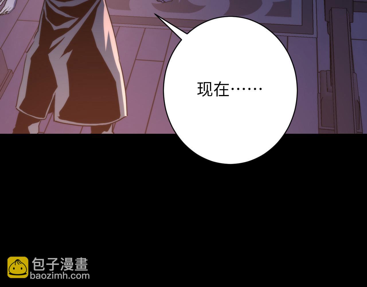 第237话 来得早不如来的巧！(1/3)-第240话
