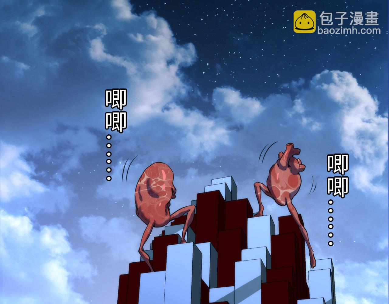 第239话 苏启，救我&hellip;&hellip;(1/3)-第242话