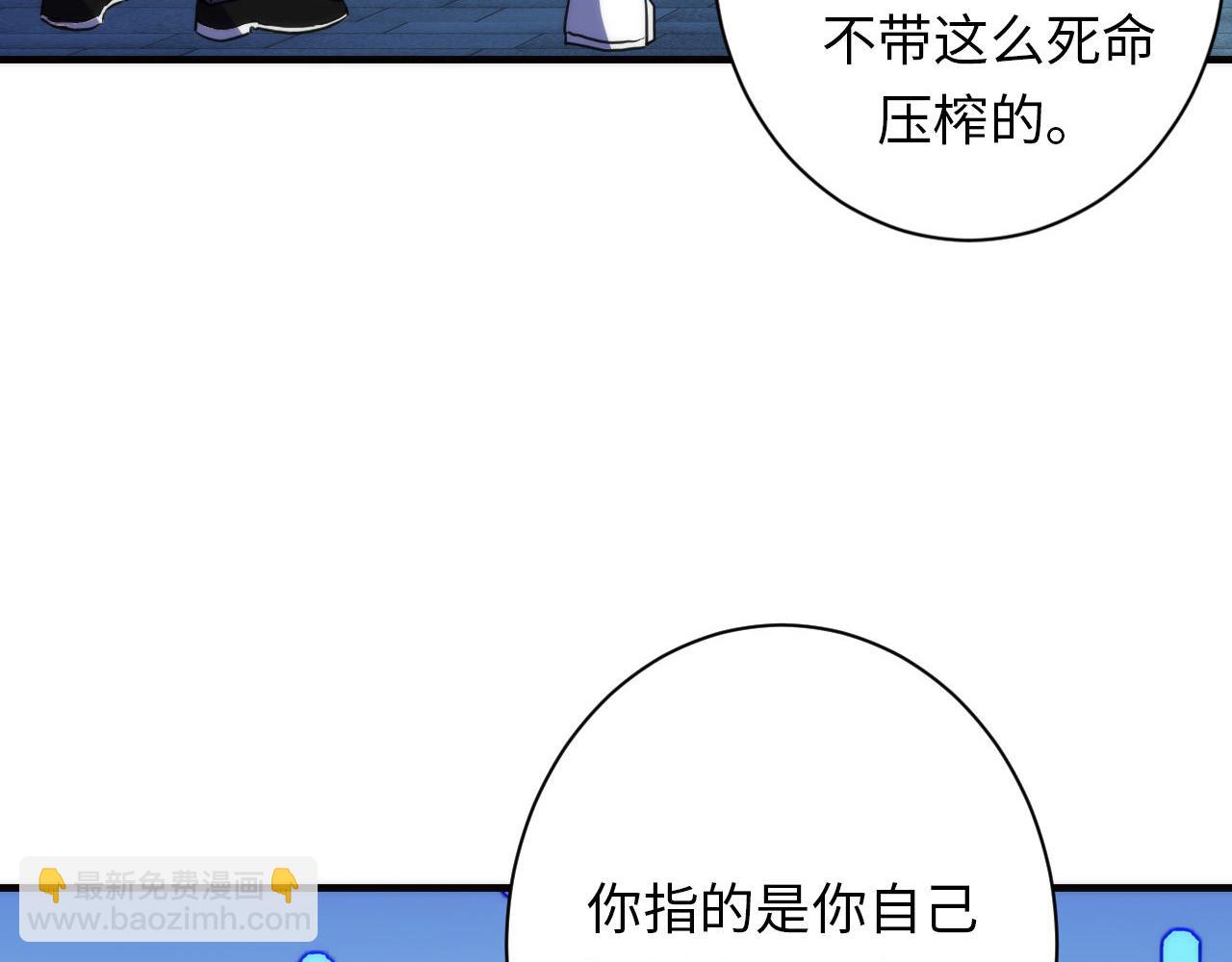第239话 苏启，救我&hellip;&hellip;(1/3)-第242话