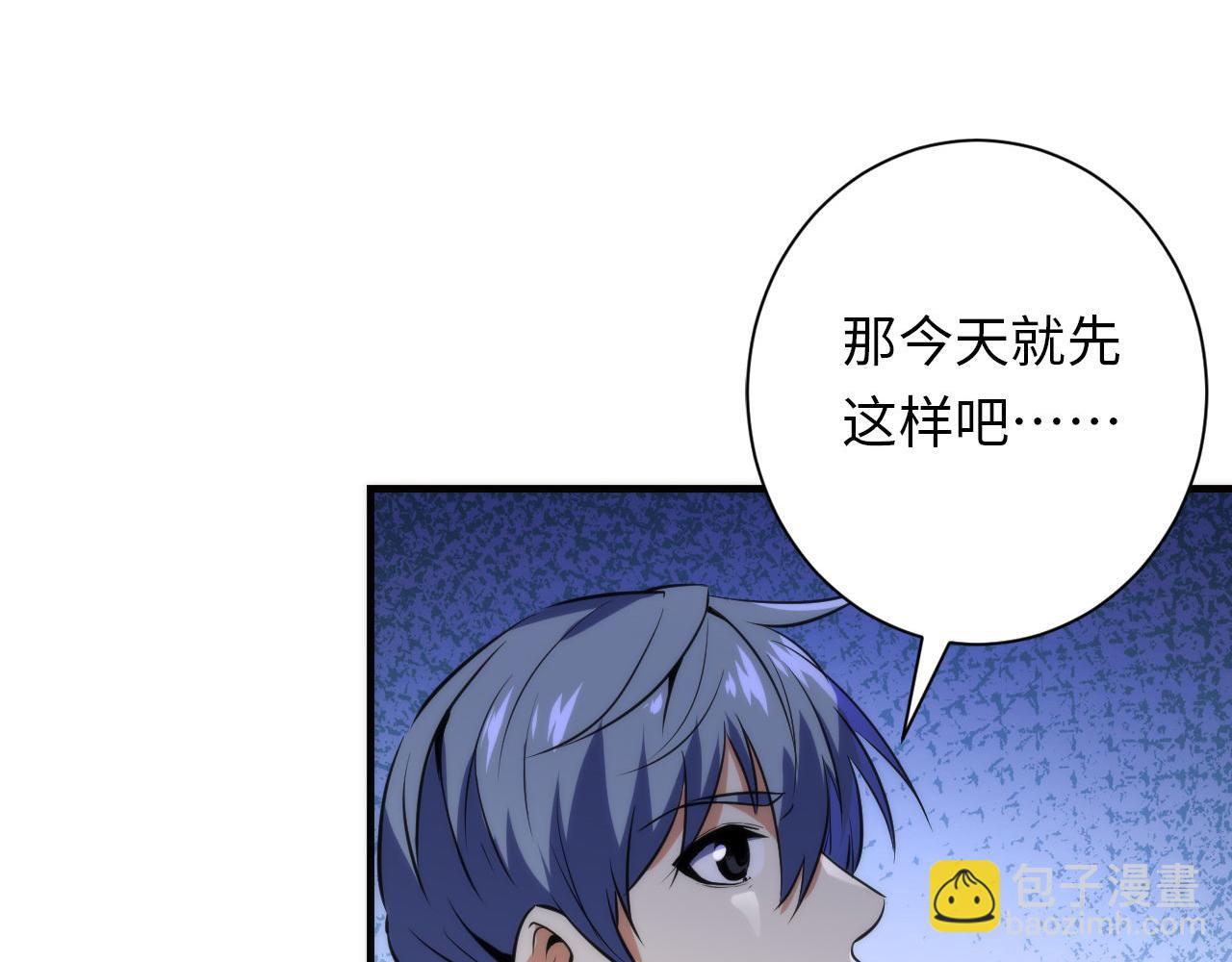 第239话 苏启，救我&hellip;&hellip;(1/3)-第242话