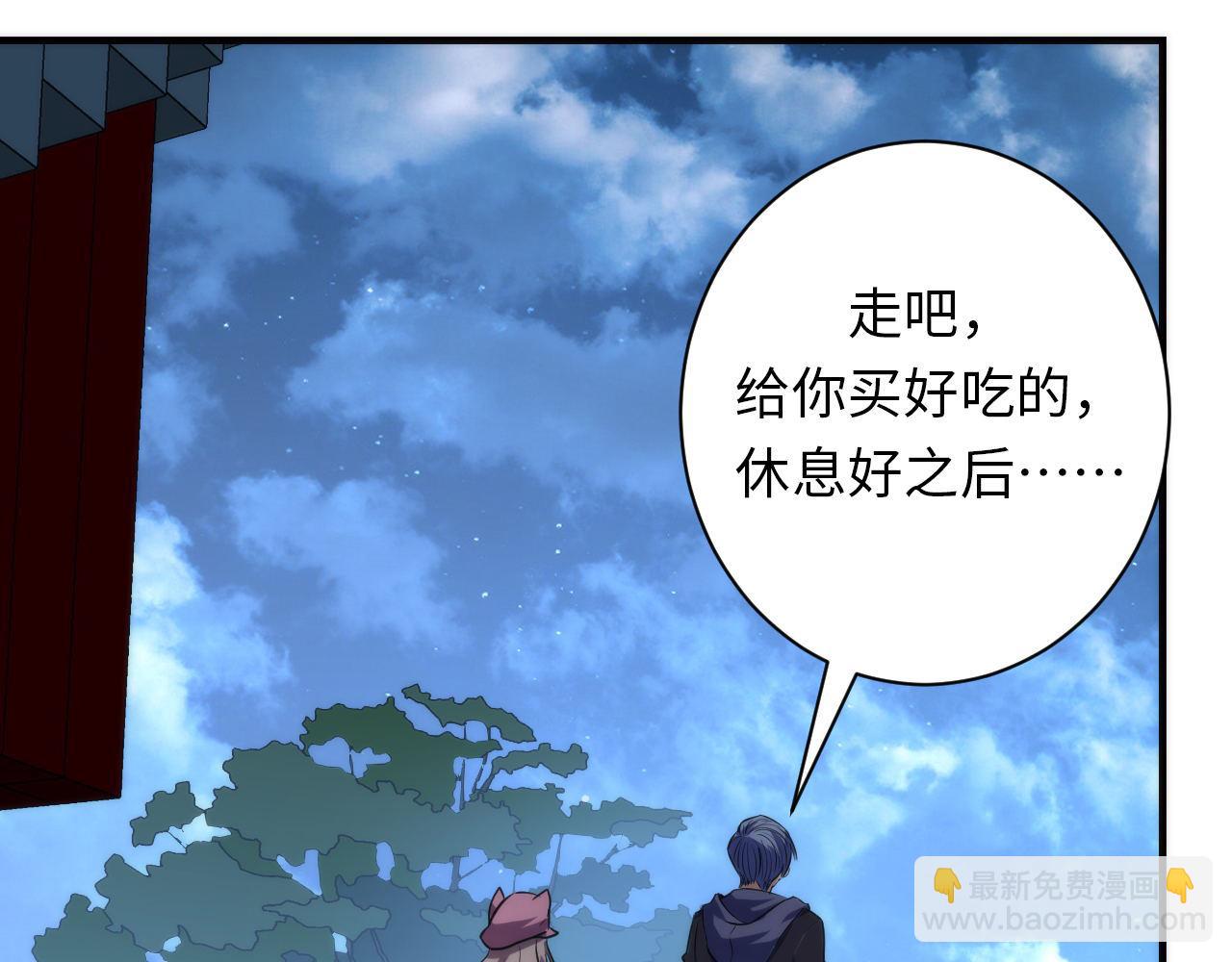 第239话 苏启，救我&hellip;&hellip;(1/3)-第242话