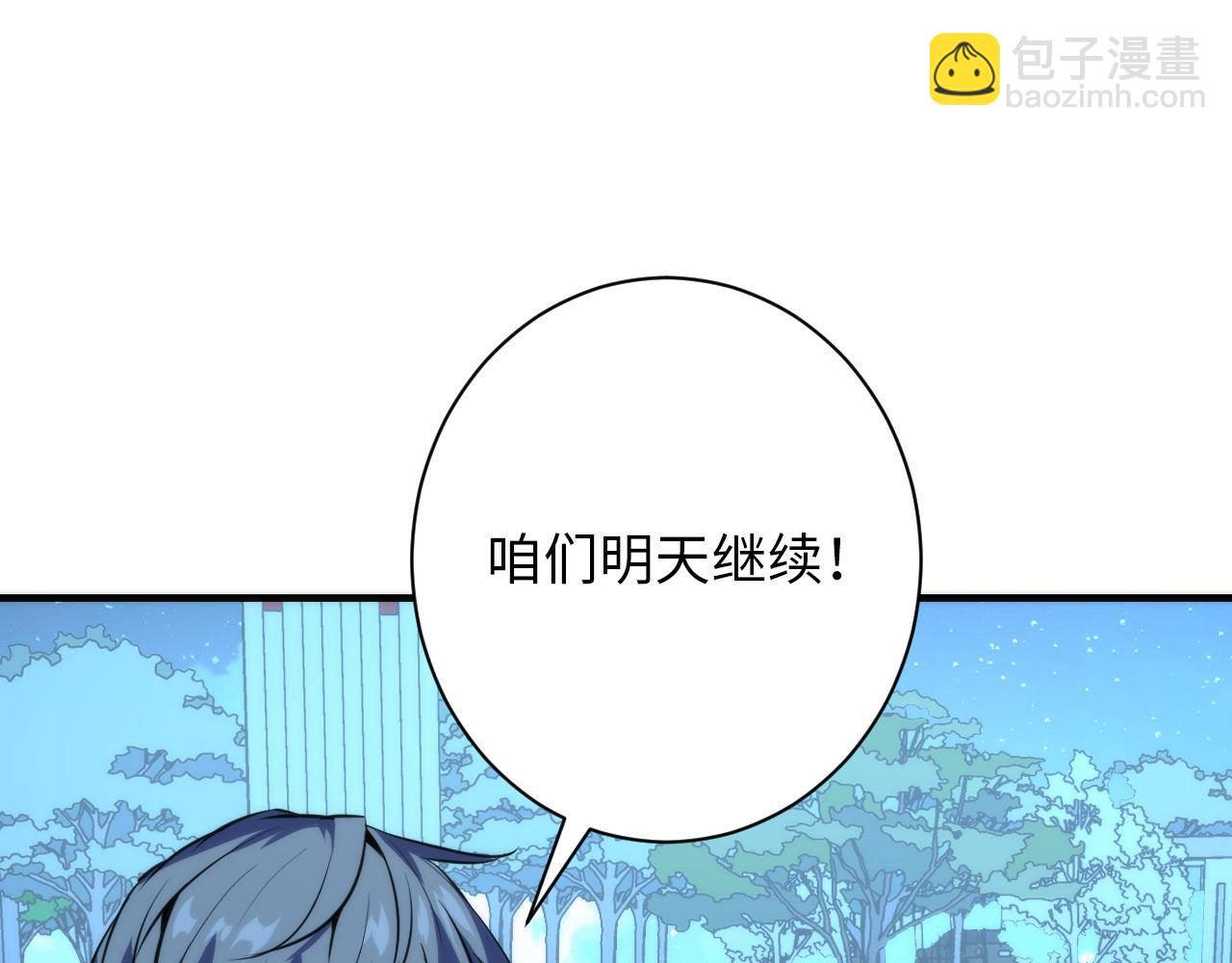 第239话 苏启，救我&hellip;&hellip;(1/3)-第242话