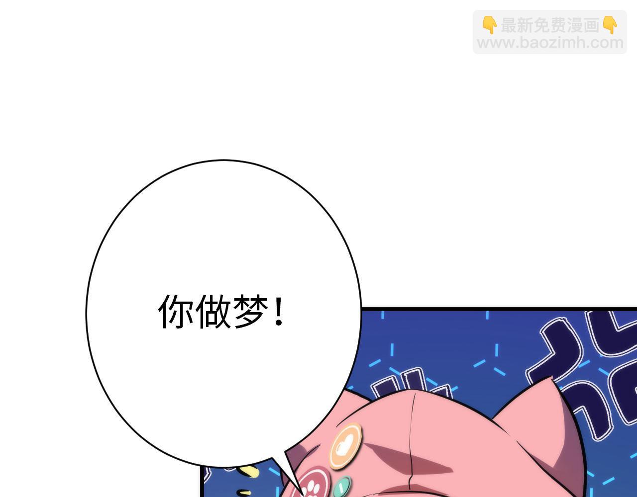 第239话 苏启，救我&hellip;&hellip;(1/3)-第242话