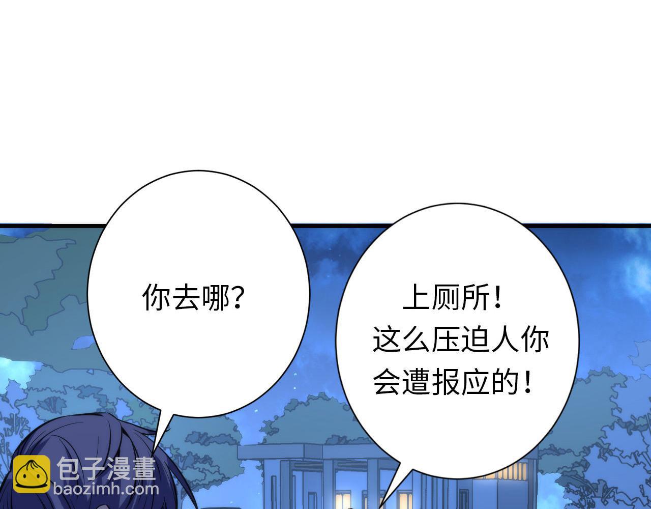 第239话 苏启，救我&hellip;&hellip;(1/3)-第242话