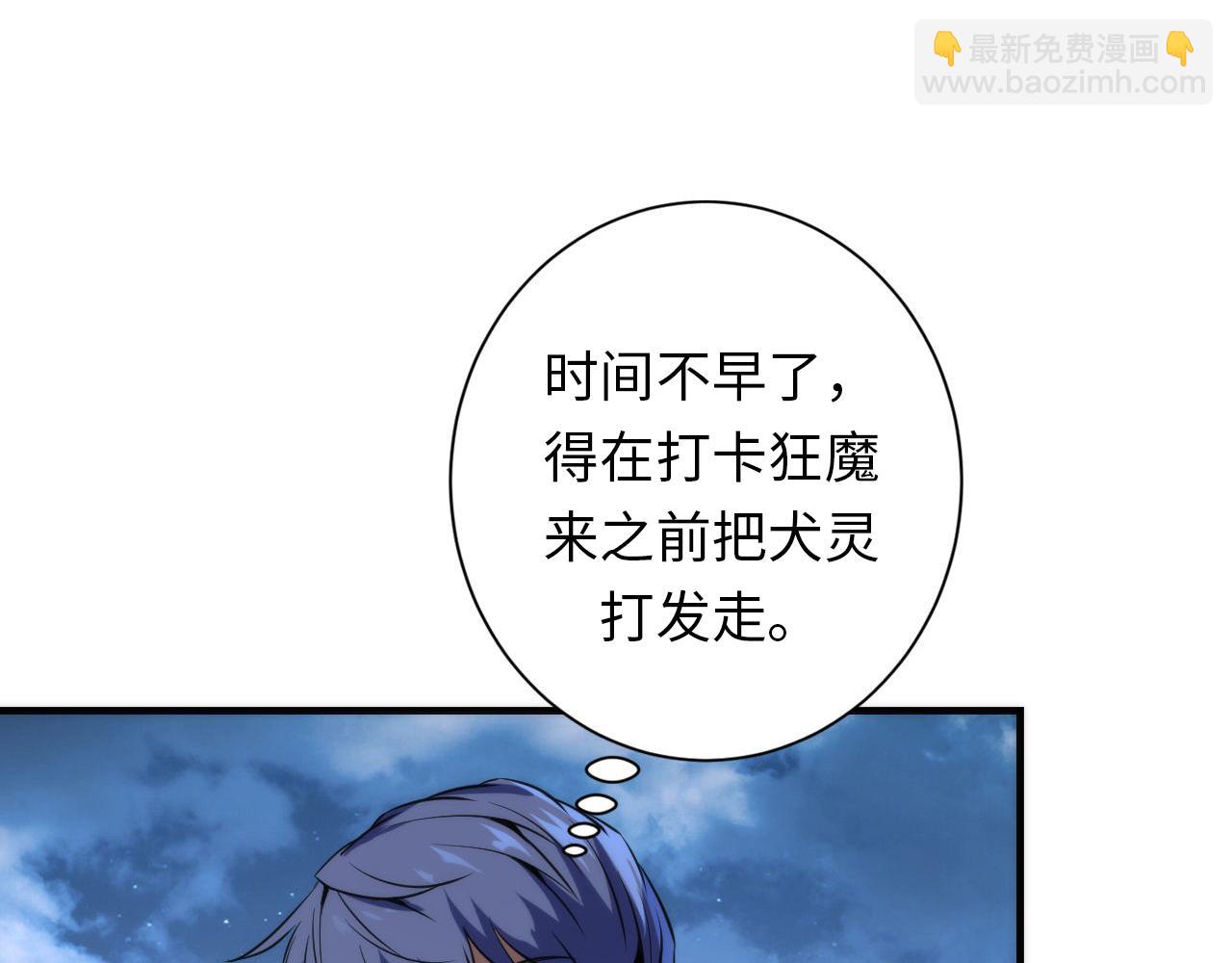 第239话 苏启，救我&hellip;&hellip;(1/3)-第242话