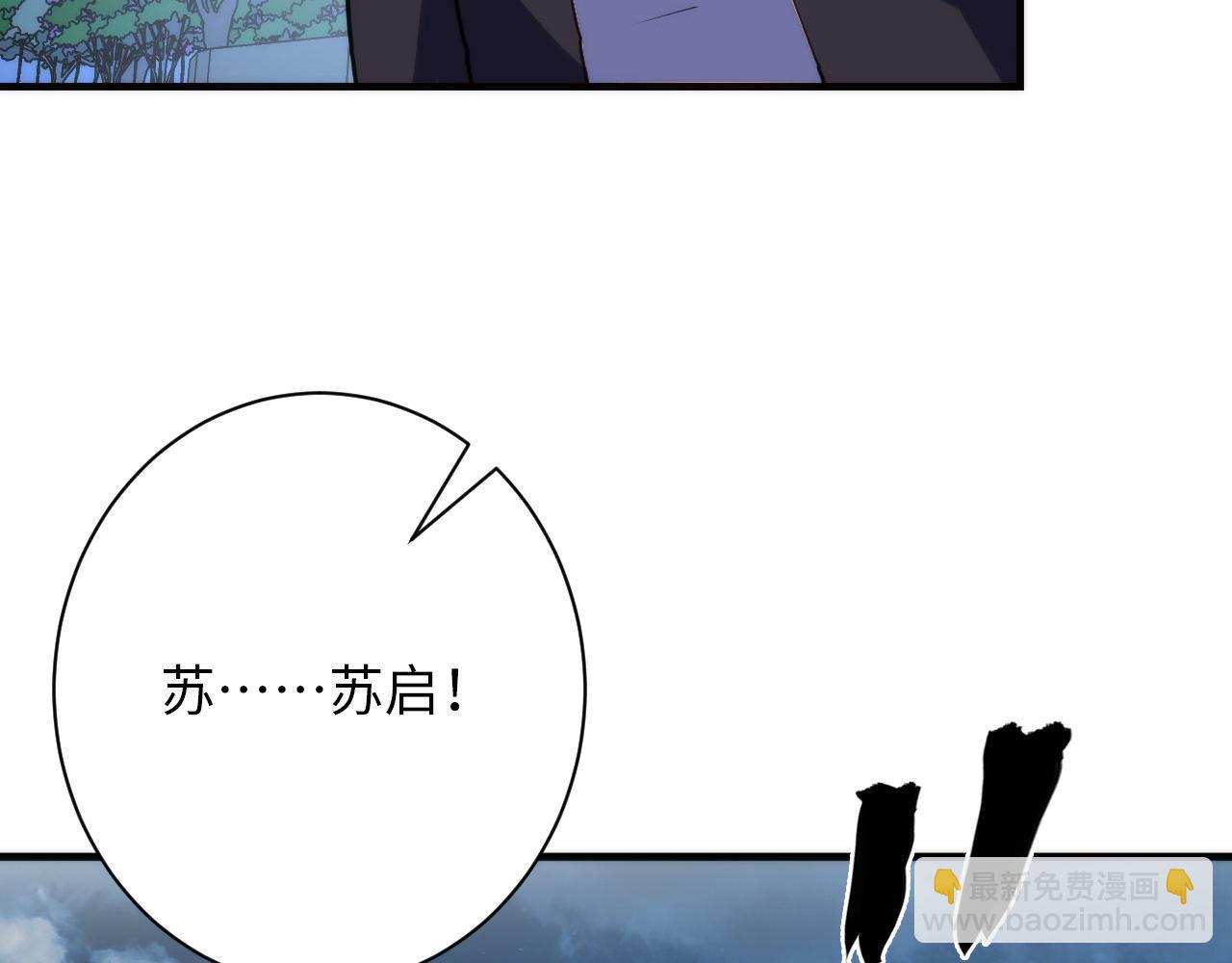 第239话 苏启，救我&hellip;&hellip;(1/3)-第242话