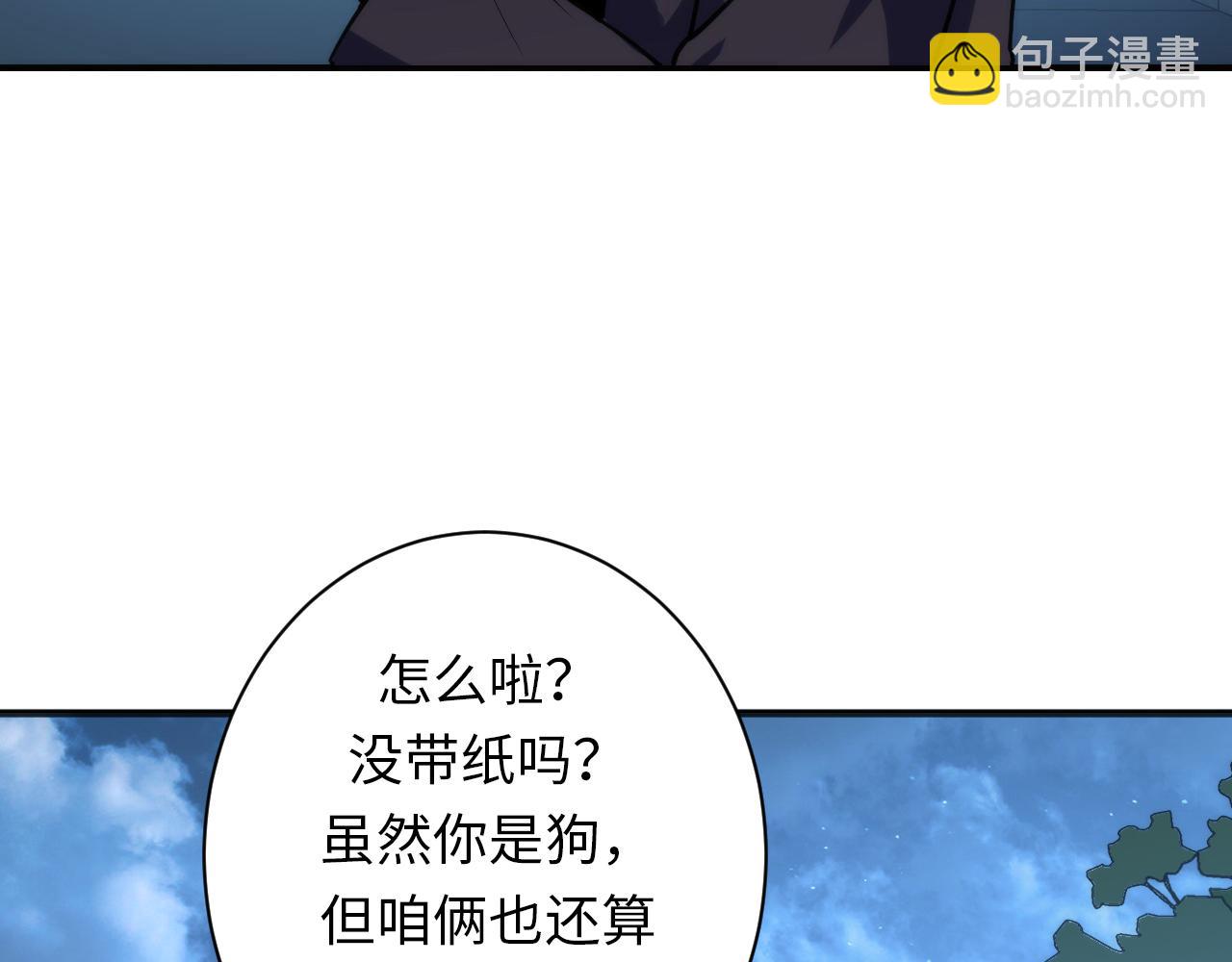 第239话 苏启，救我&hellip;&hellip;(1/3)-第242话