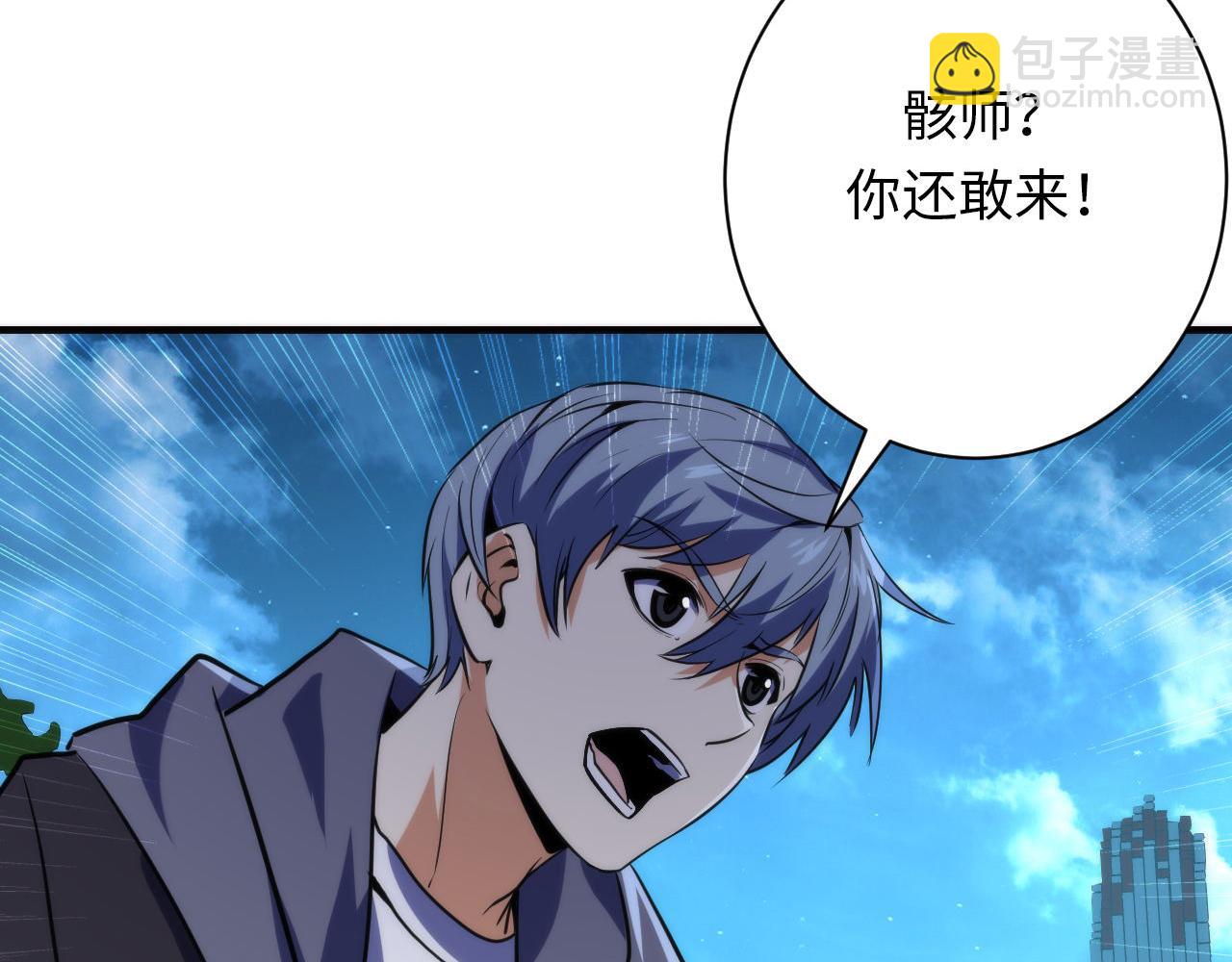 第239话 苏启，救我&hellip;&hellip;(1/3)-第242话