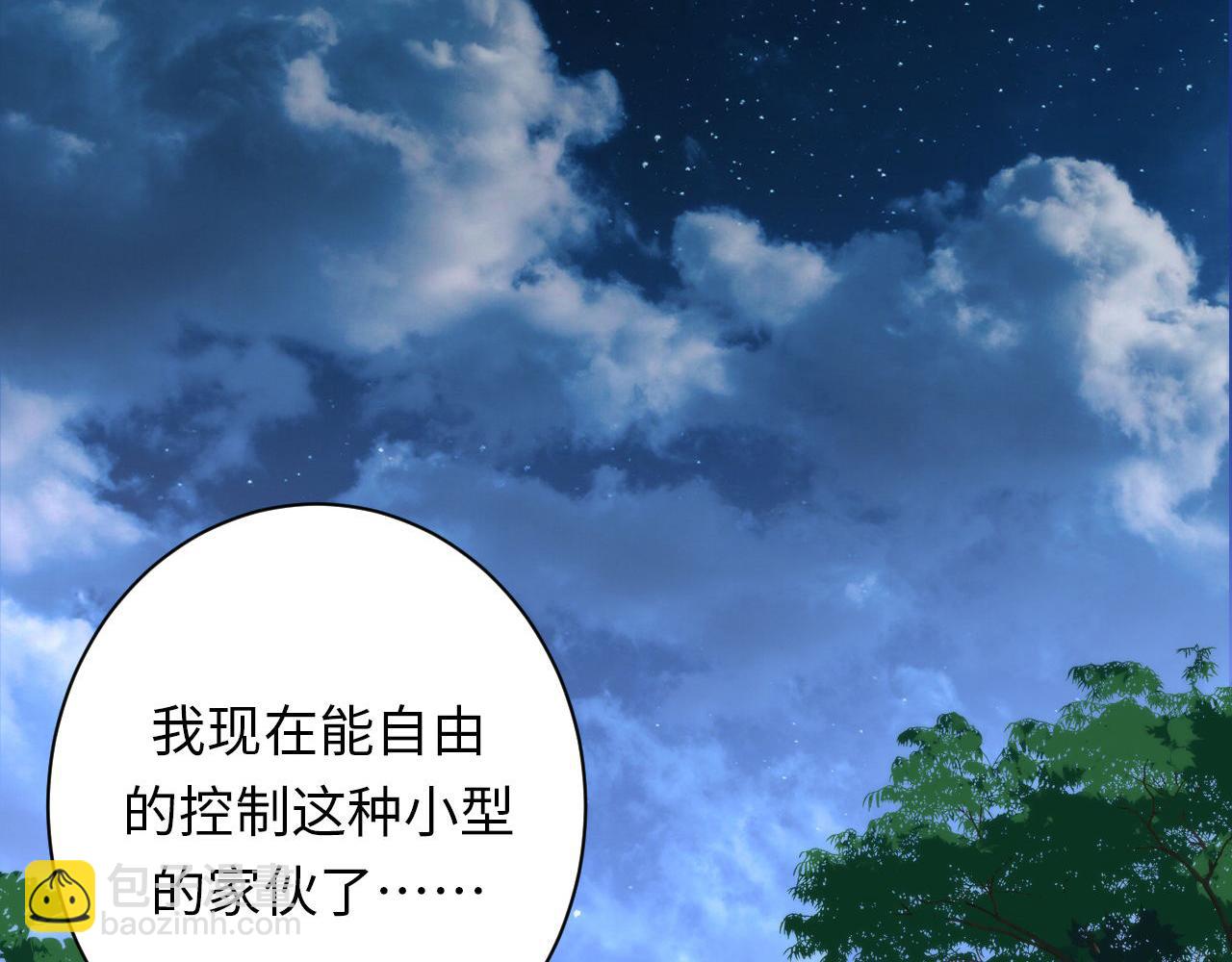 第239话 苏启，救我&hellip;&hellip;(1/3)-第242话