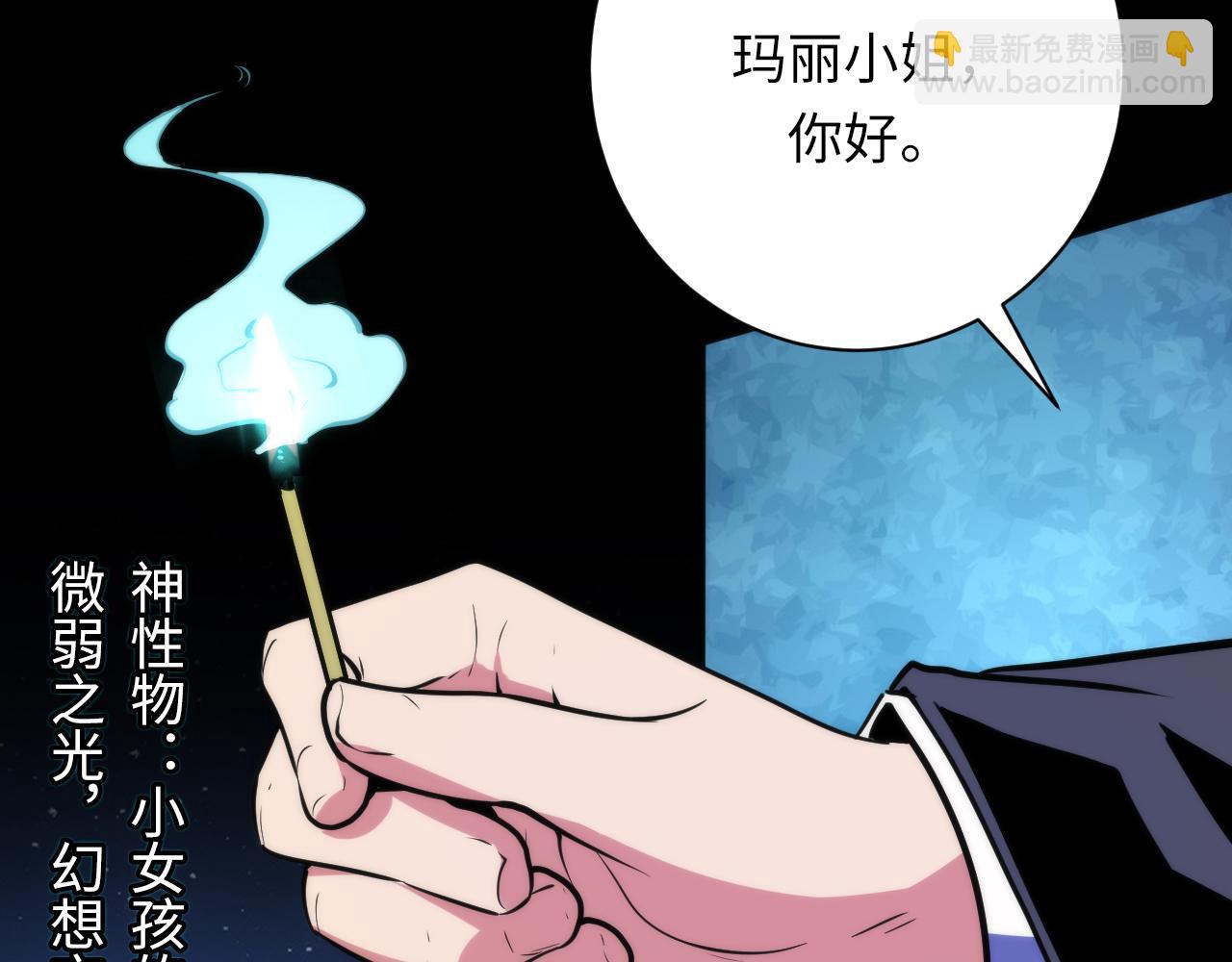 第241话 骸师归案(1/3)-第244话