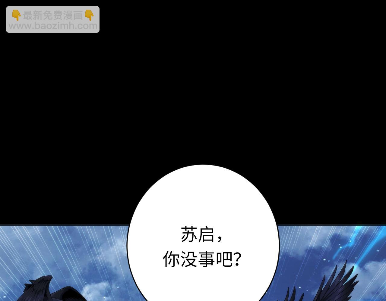 第241话 骸师归案(1/3)-第244话