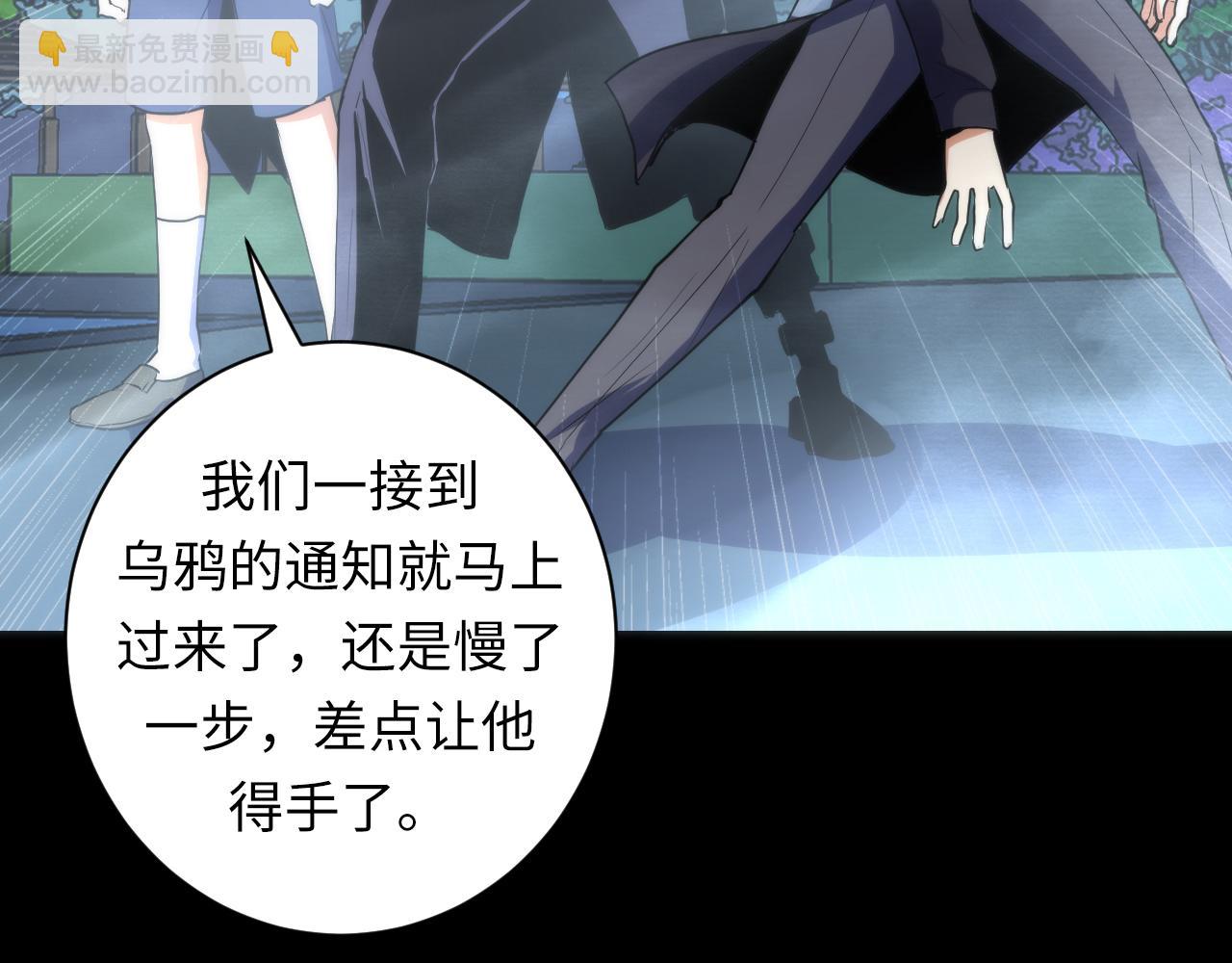 第241话 骸师归案(1/3)-第244话