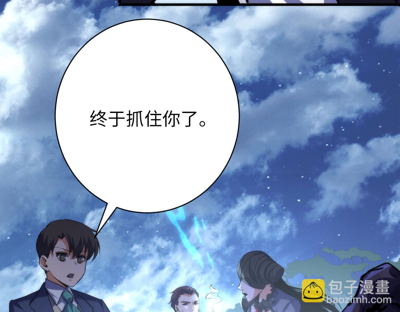 第241话 骸师归案(1/3)-第244话