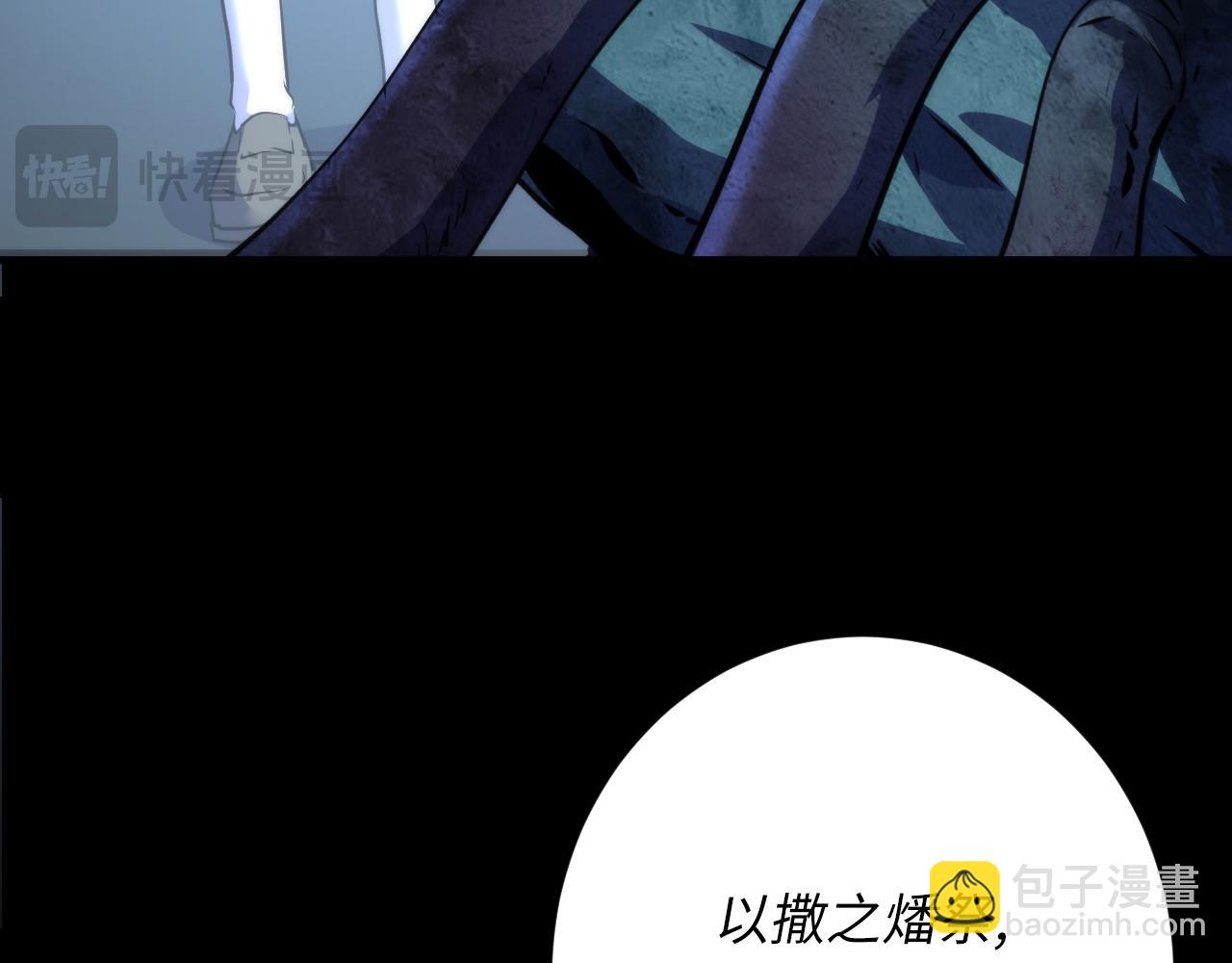 第241话 骸师归案(1/3)-第244话