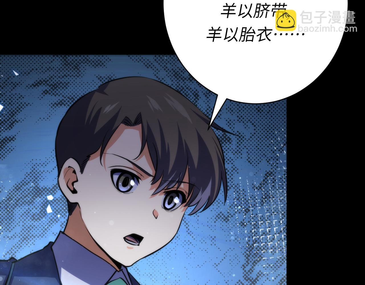 第241话 骸师归案(1/3)-第244话