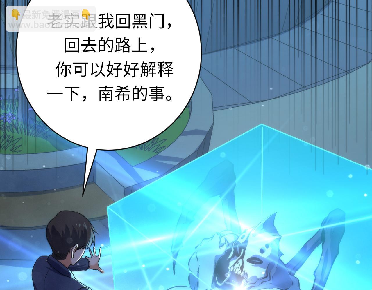 第241话 骸师归案(1/3)-第244话