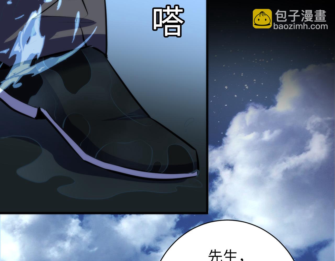第241话 骸师归案(1/3)-第244话