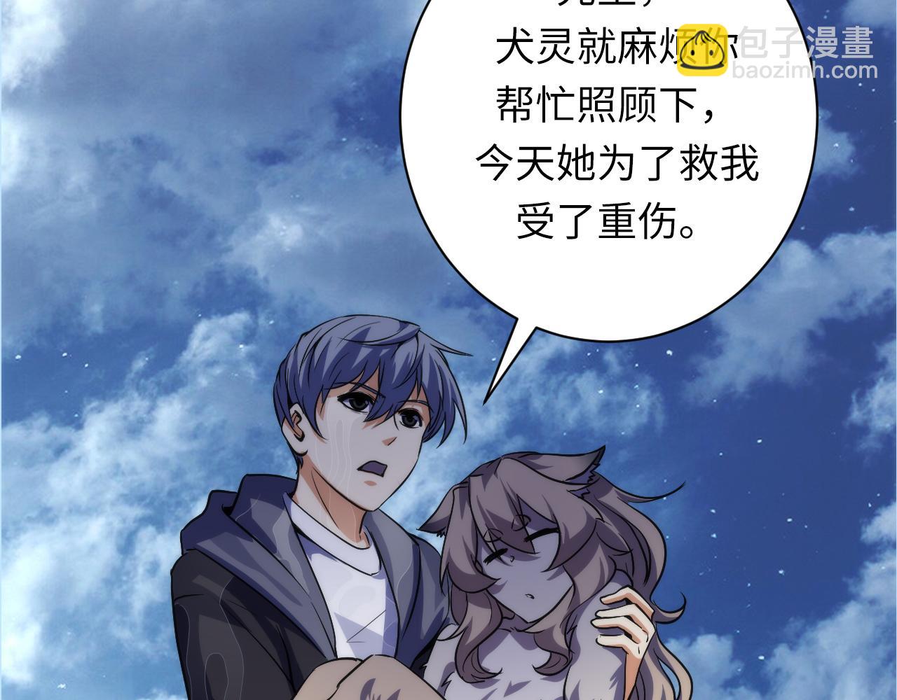第241话 骸师归案(1/3)-第244话