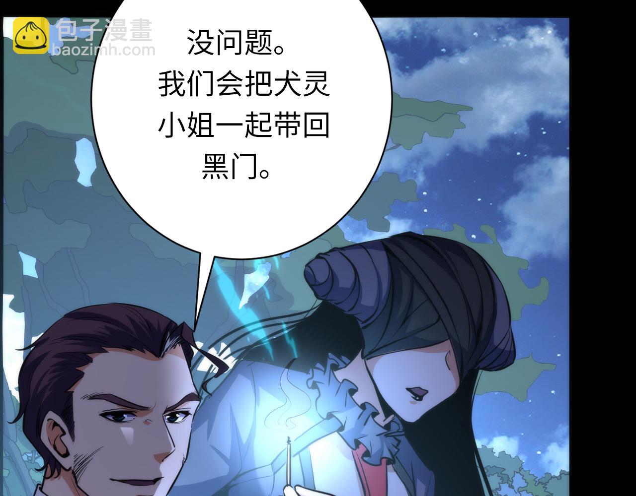 第241话 骸师归案(1/3)-第244话