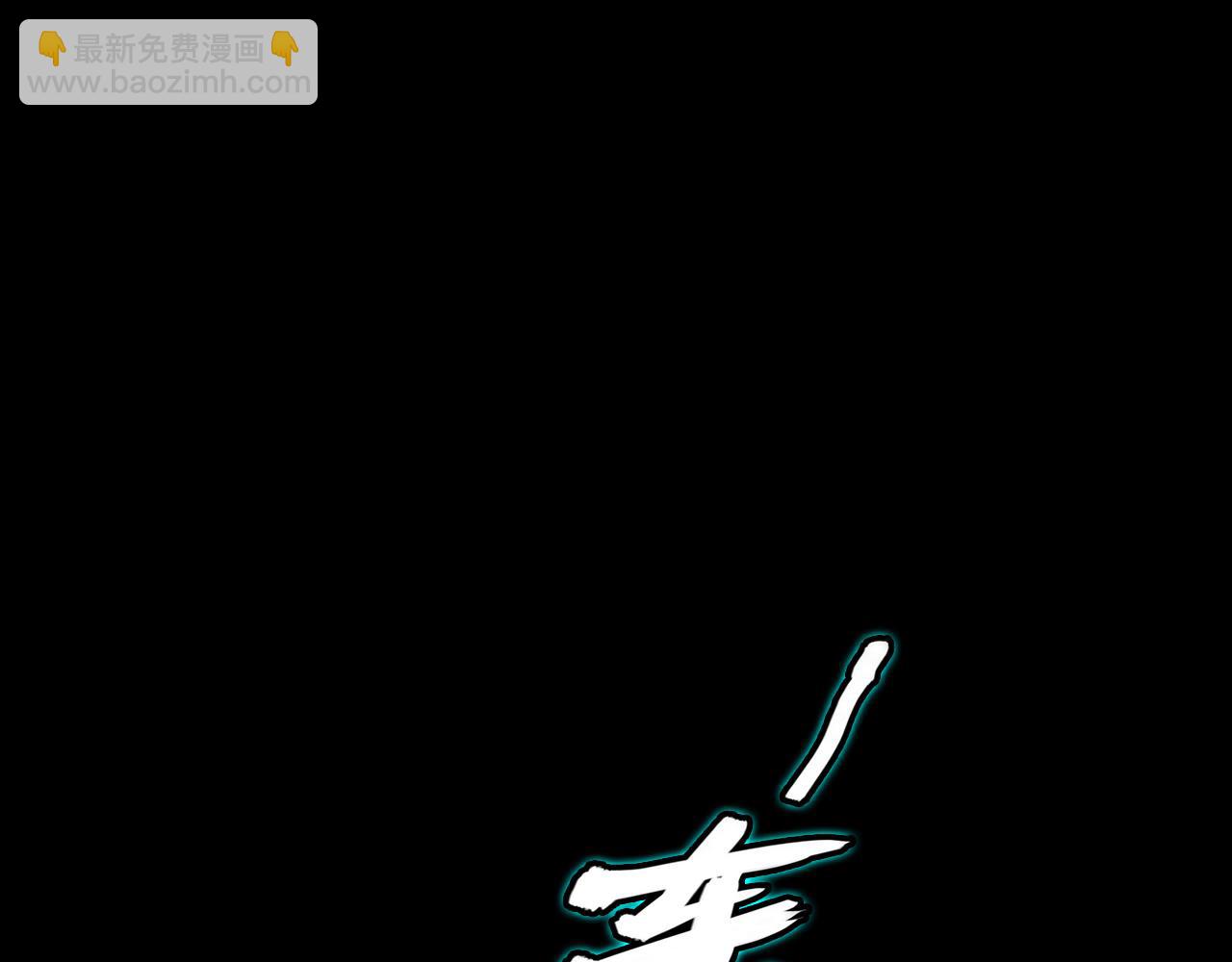 第241话 骸师归案(1/3)-第244话