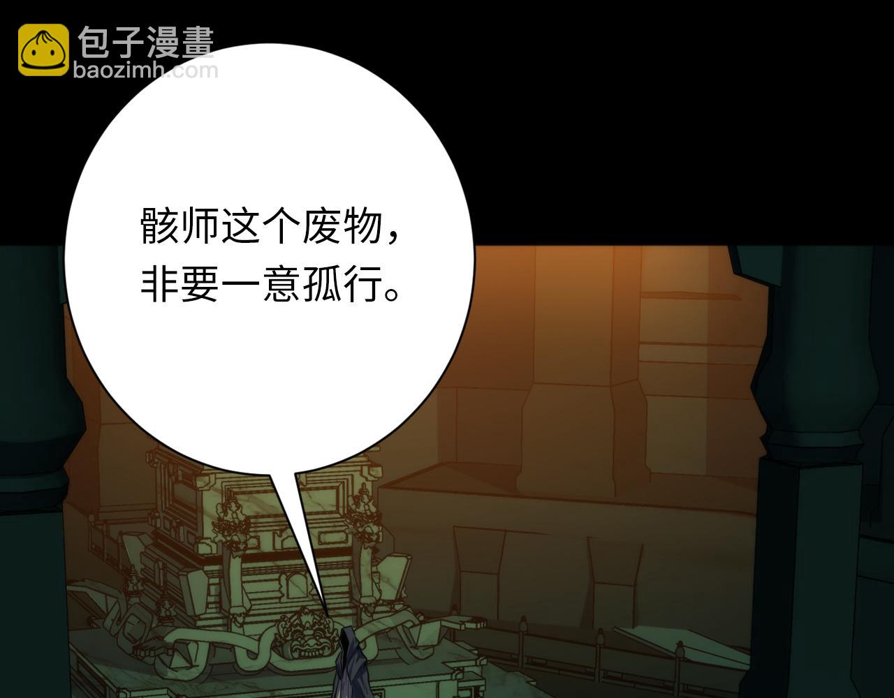 第241话 骸师归案(1/3)-第244话