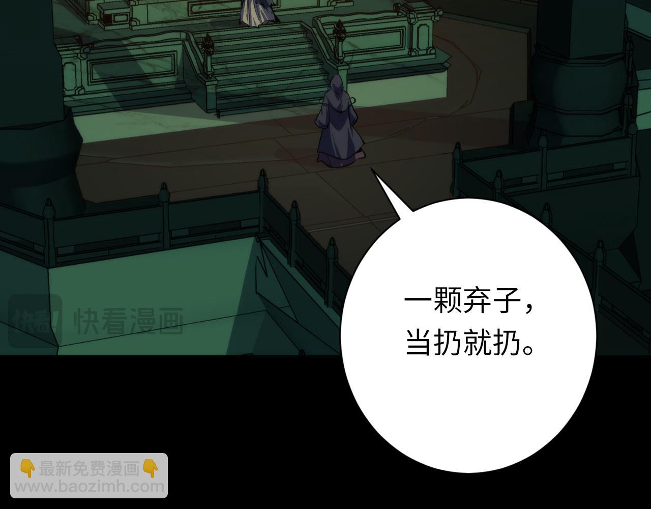 第241话 骸师归案(1/3)-第244话