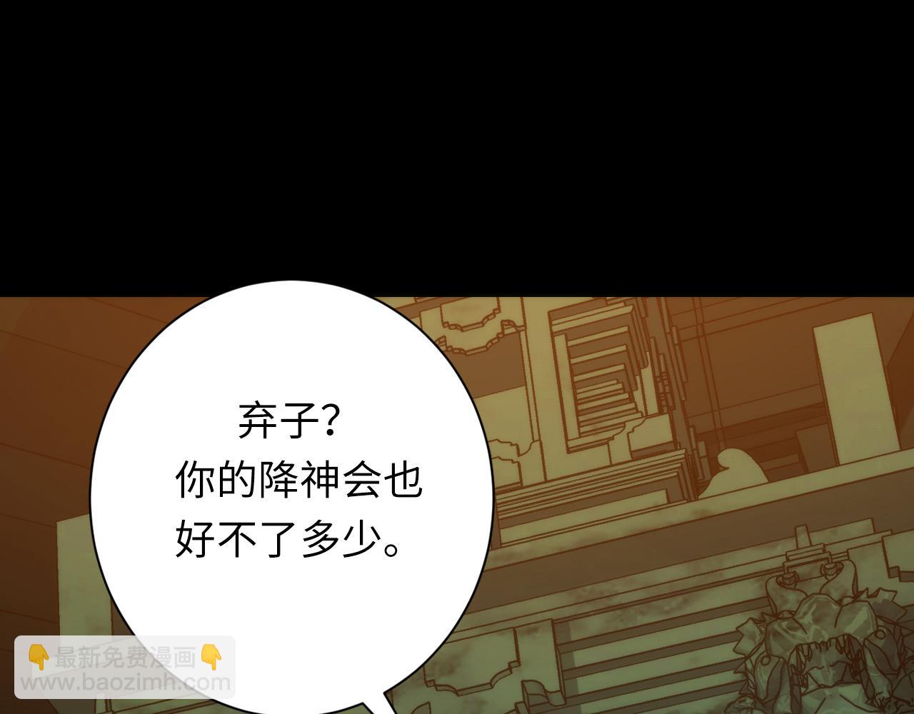 第241话 骸师归案(1/3)-第244话