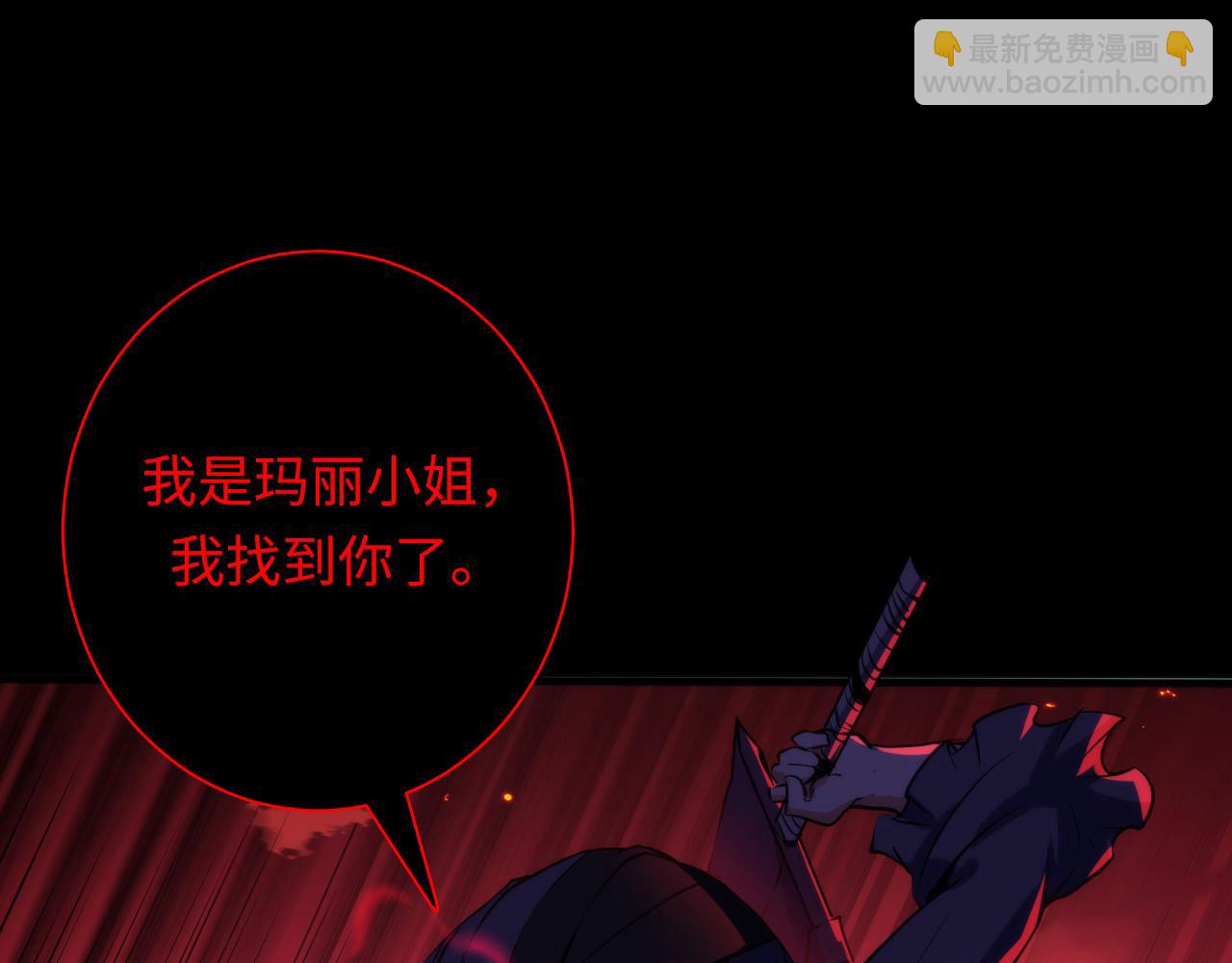 第241话 骸师归案(1/3)-第244话