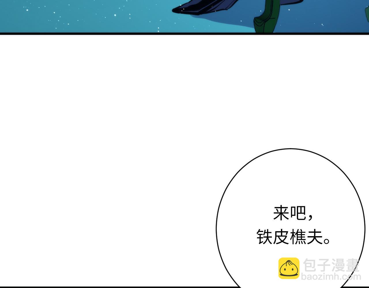 第243话 铁皮人与渔村往事(1/4)-第246话