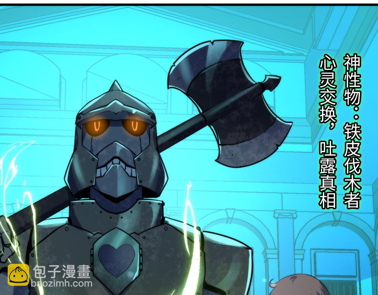 第243话 铁皮人与渔村往事(1/4)-第246话