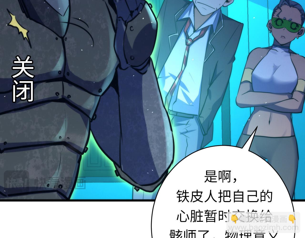 第243话 铁皮人与渔村往事(1/4)-第246话