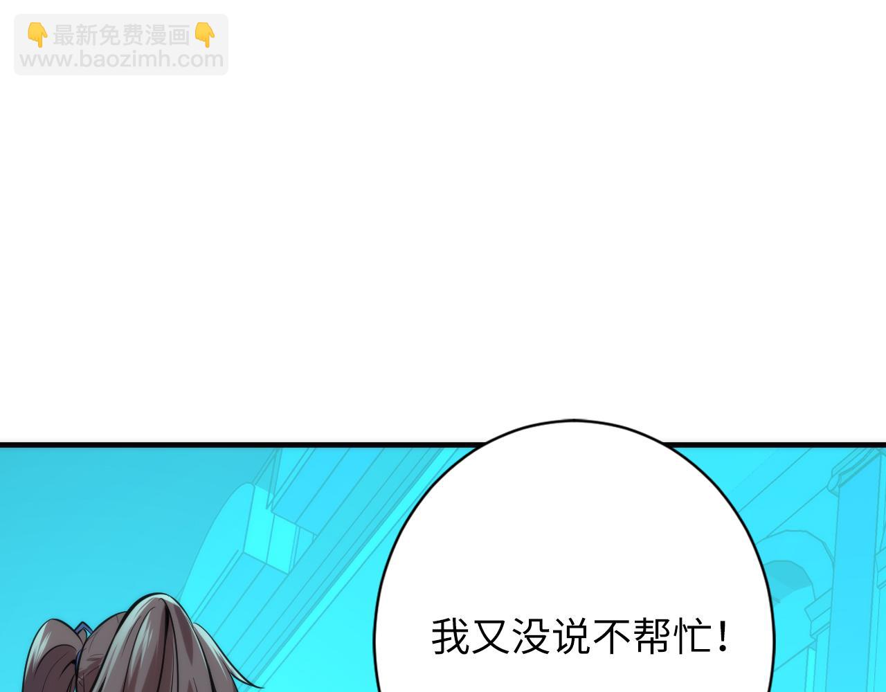 第243话 真相？(1/4)-第254话