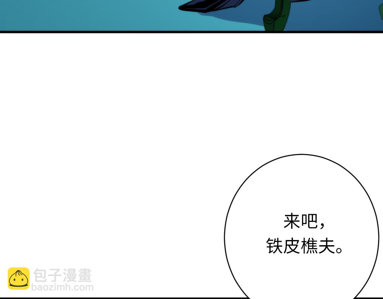 第243话 真相？(1/4)-第254话