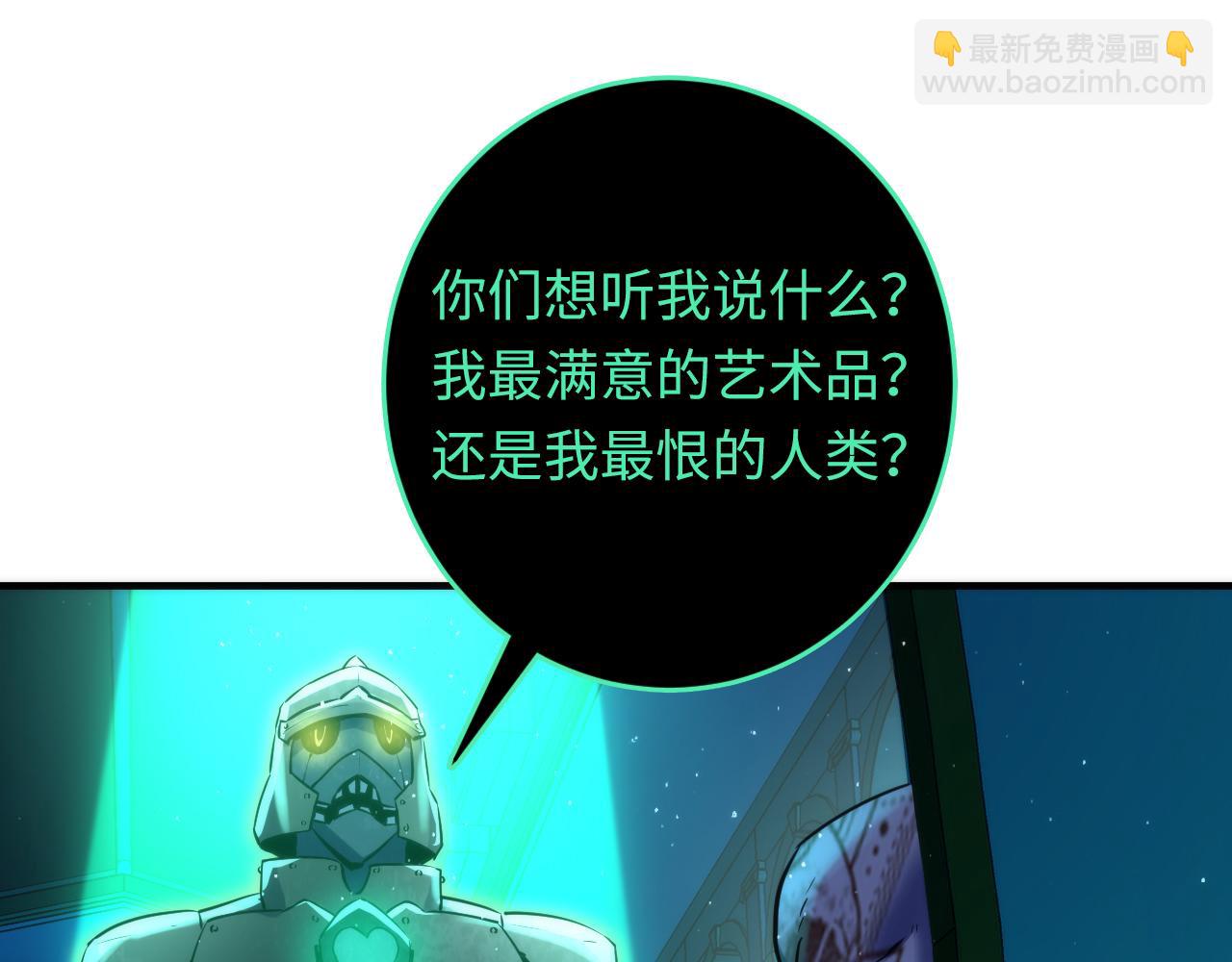 第243话 真相？(1/4)-第254话