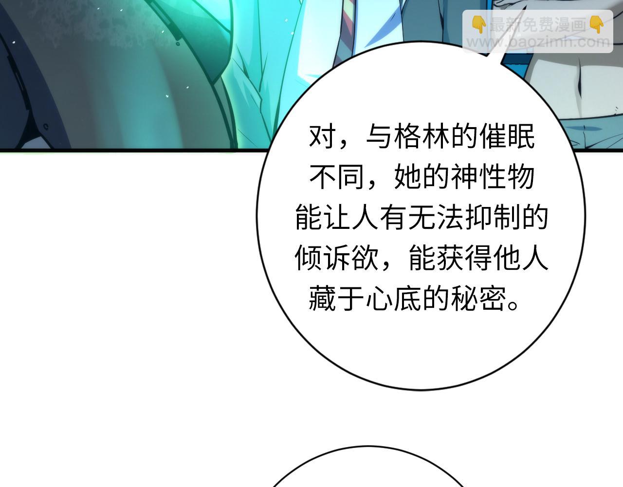 第243话 真相？(1/4)-第254话