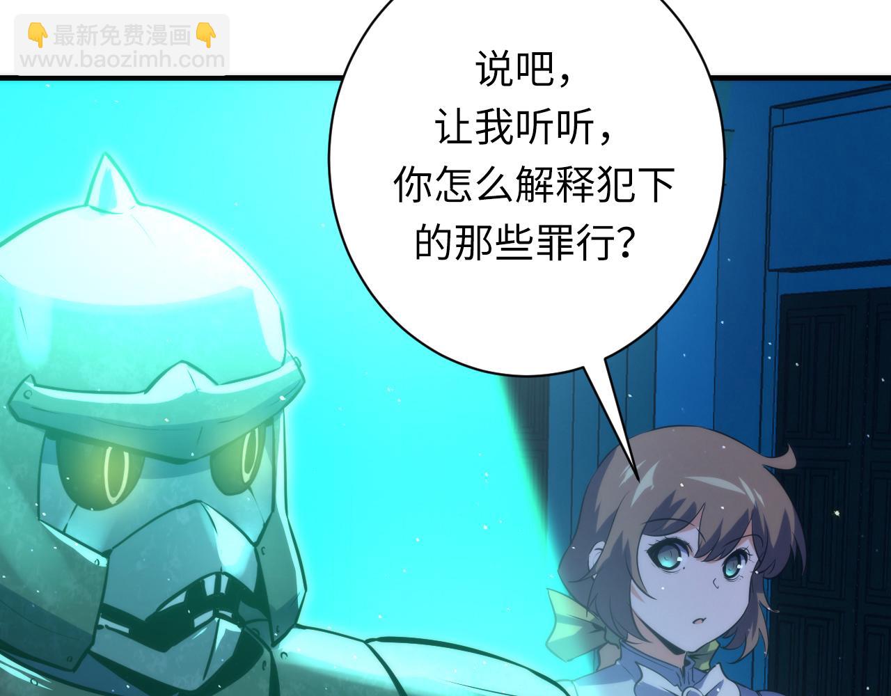 第243话 真相？(1/4)-第254话